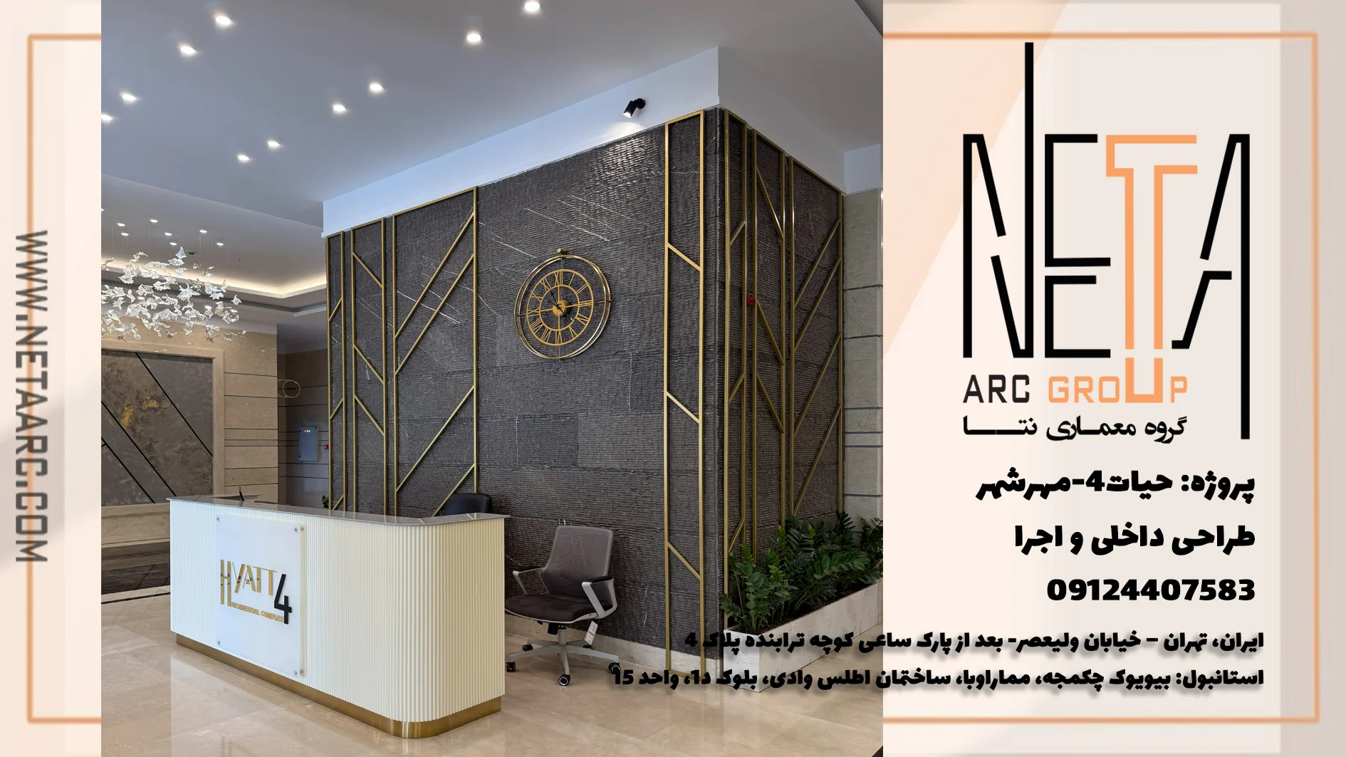 کاور ویدیو حیات 4