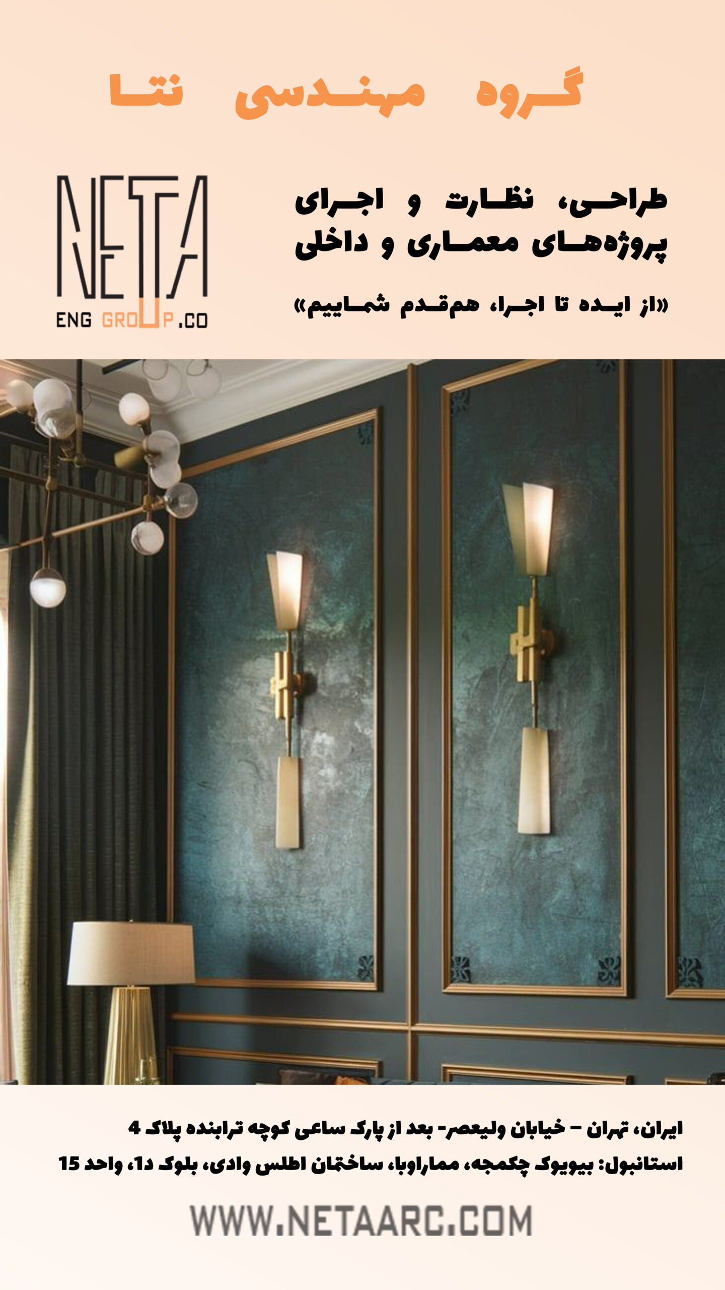 میکروسمنت و دکوراسیون داخلی : پوشش نوین و مدرن