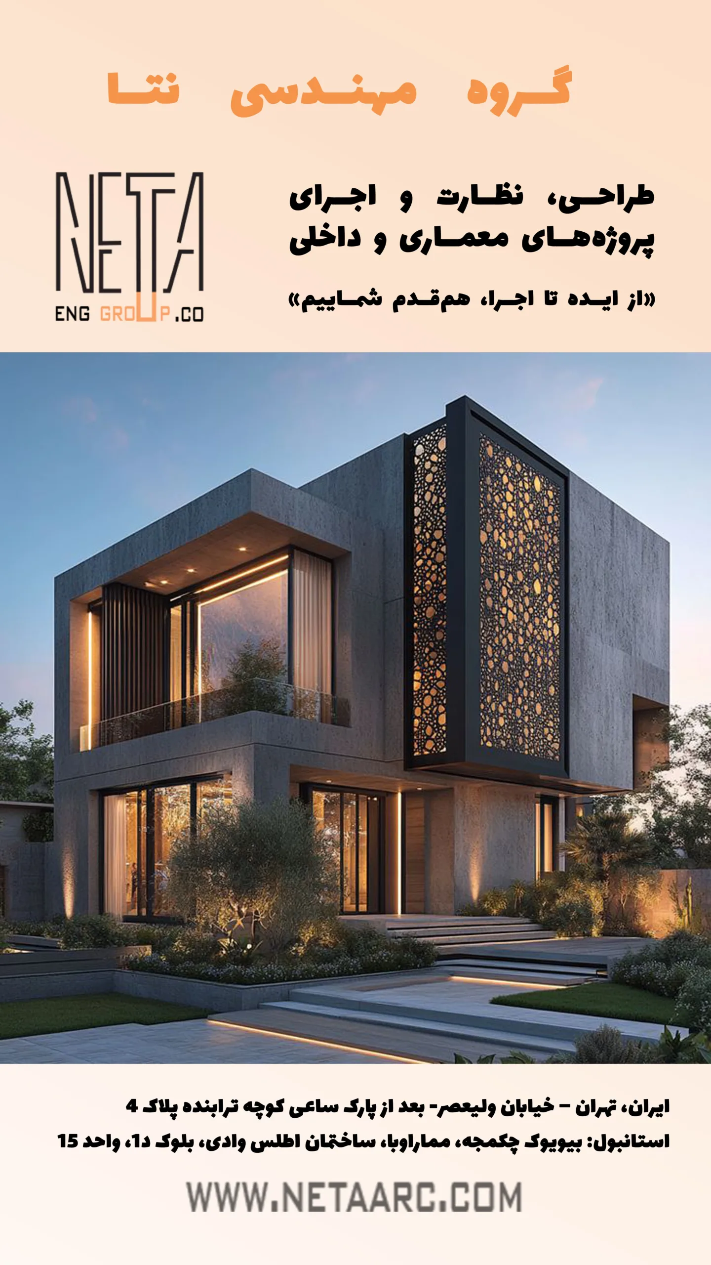 اندازه و استانداردهای طراحی نمای ویلا در مناطق خارج شهری