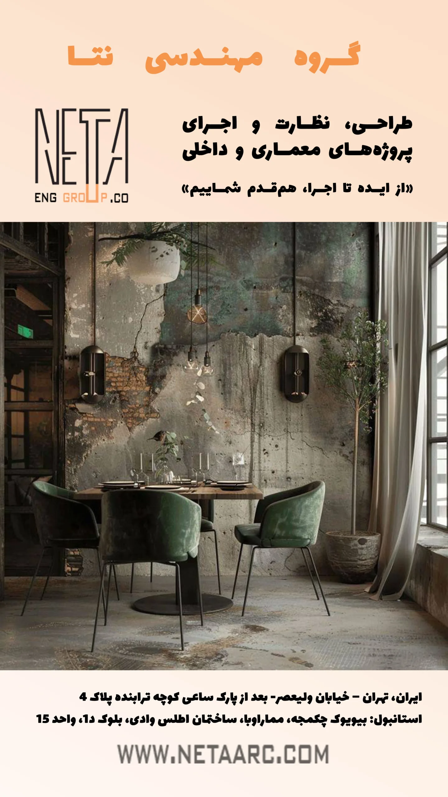 10 کاربرد شگفت‌انگیز میکروسمنت در دکوراسیون داخلی