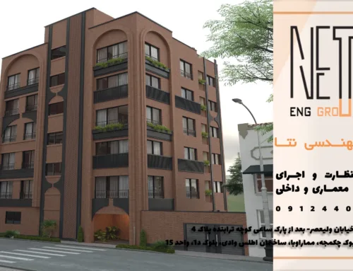 طراحی نما به سبک آجری، سنتی یا مدرن؟ کدام انتخاب مناسب معماری امروز است؟