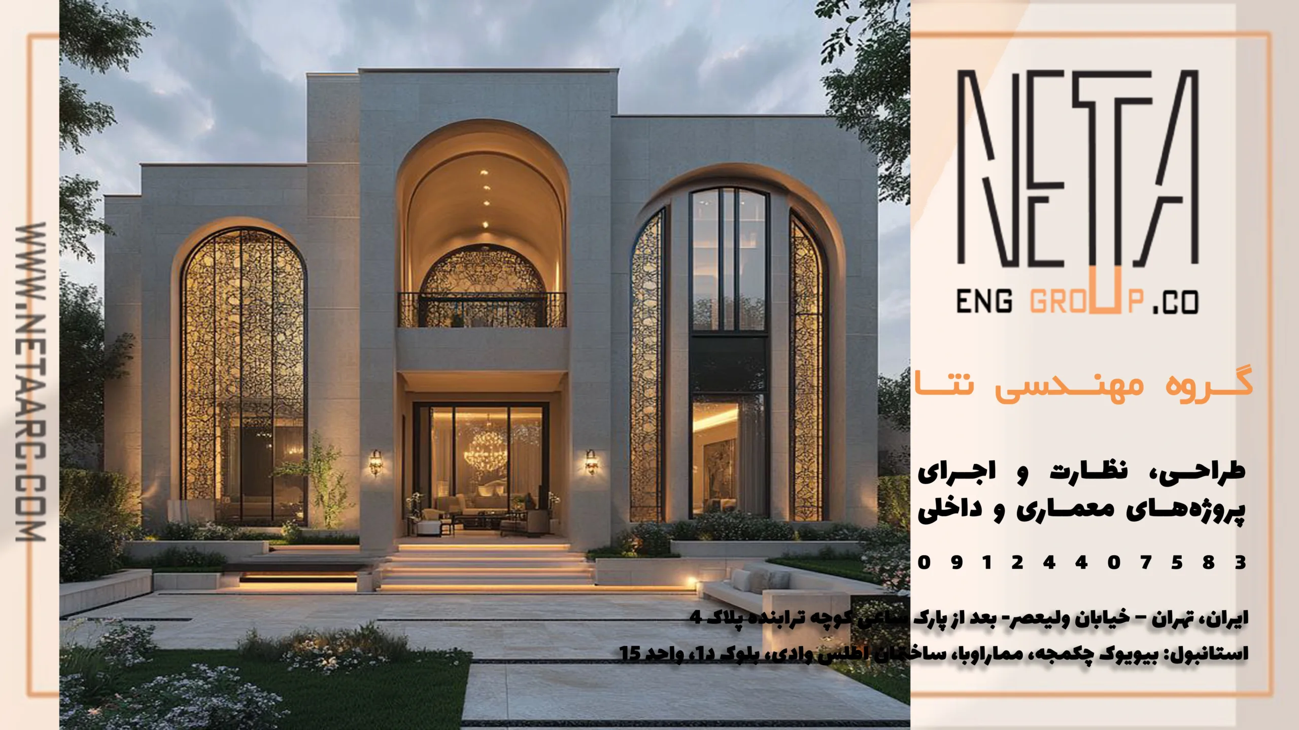 طراحی نما به سبک آجری، سنتی یا مدرن؟ کدام انتخاب مناسب معماری امروز است؟