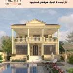 طراحی نمای ویلا در شهرهای مختلف 1404