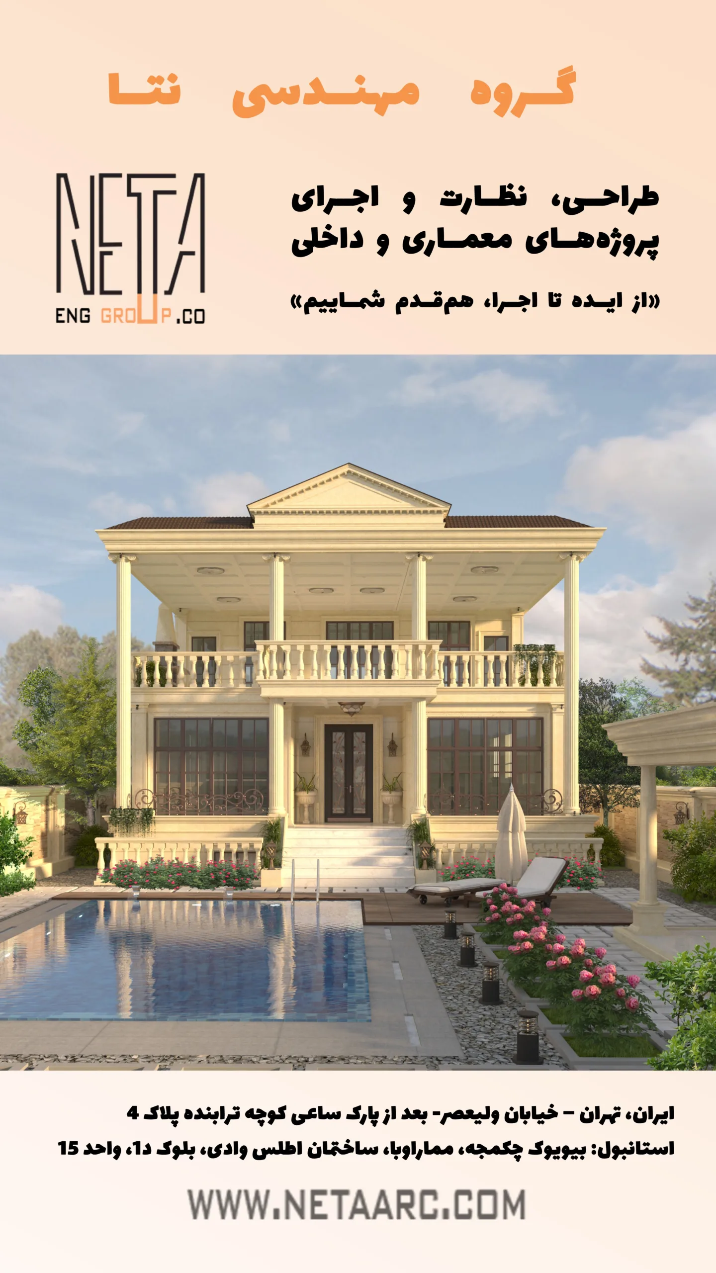 طراحی نمای ویلا در شهرهای مختلف 1404