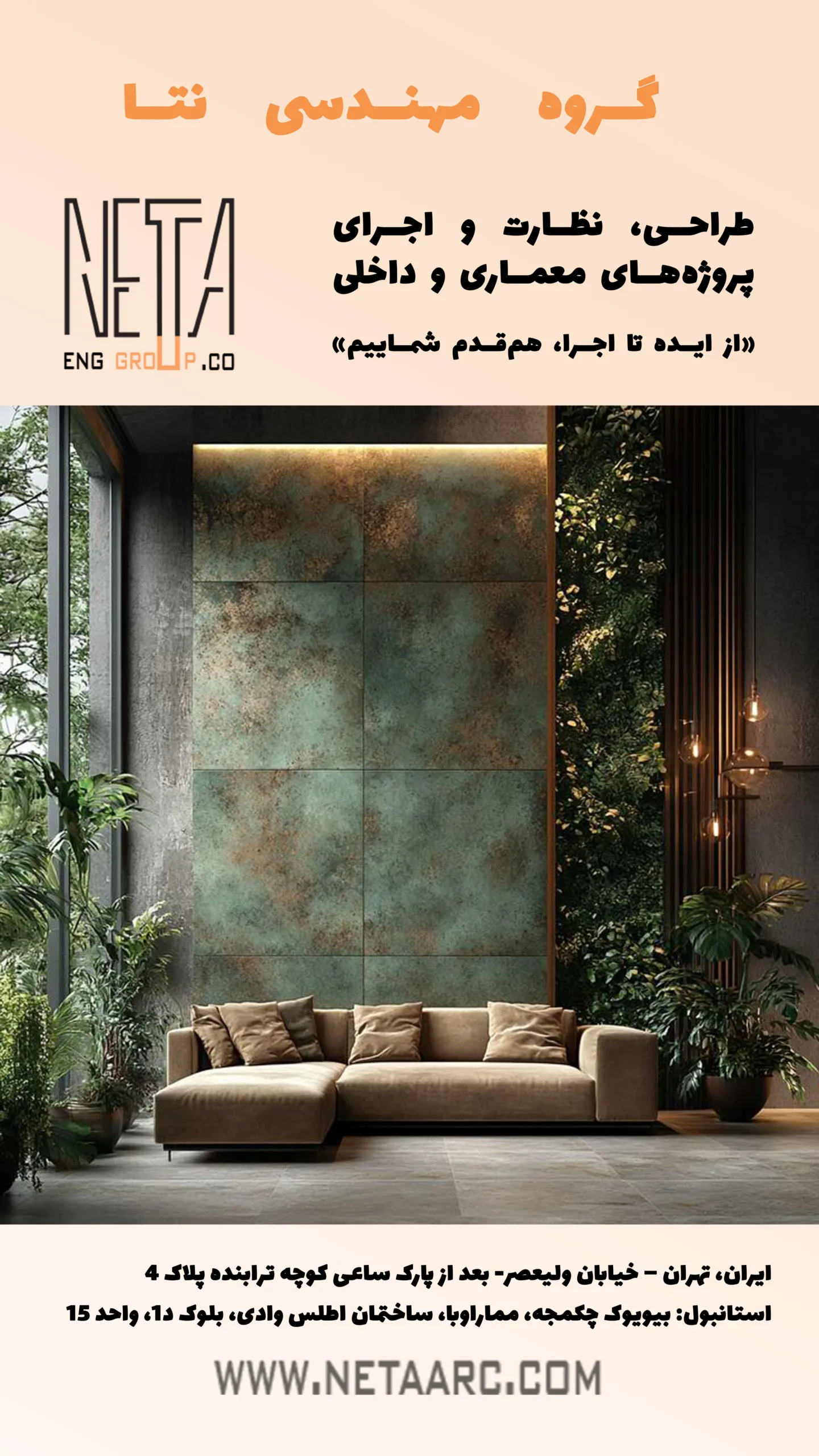 10 کاربرد شگفت‌انگیز میکروسمنت در دکوراسیون داخلی
