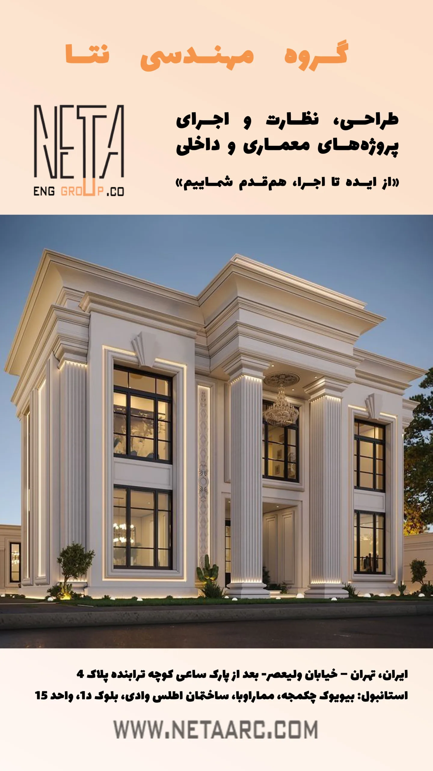 اندازه و استانداردهای طراحی نمای ویلا در مناطق خارج شهری