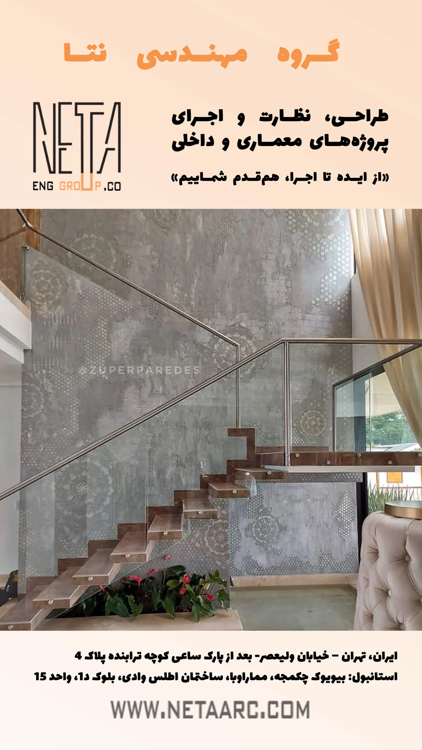 10 کاربرد شگفت‌انگیز میکروسمنت در دکوراسیون داخلی