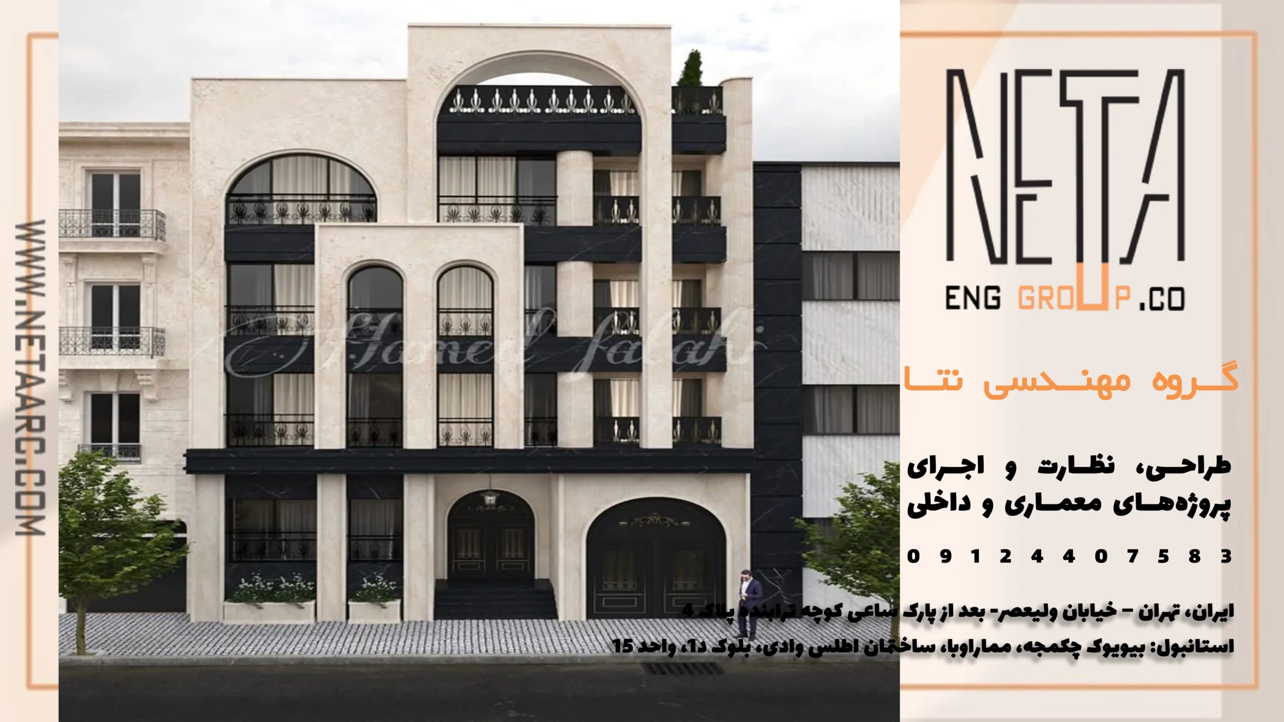 طراحی نما به سبک آجری، سنتی یا مدرن؟ کدام انتخاب مناسب معماری امروز است؟