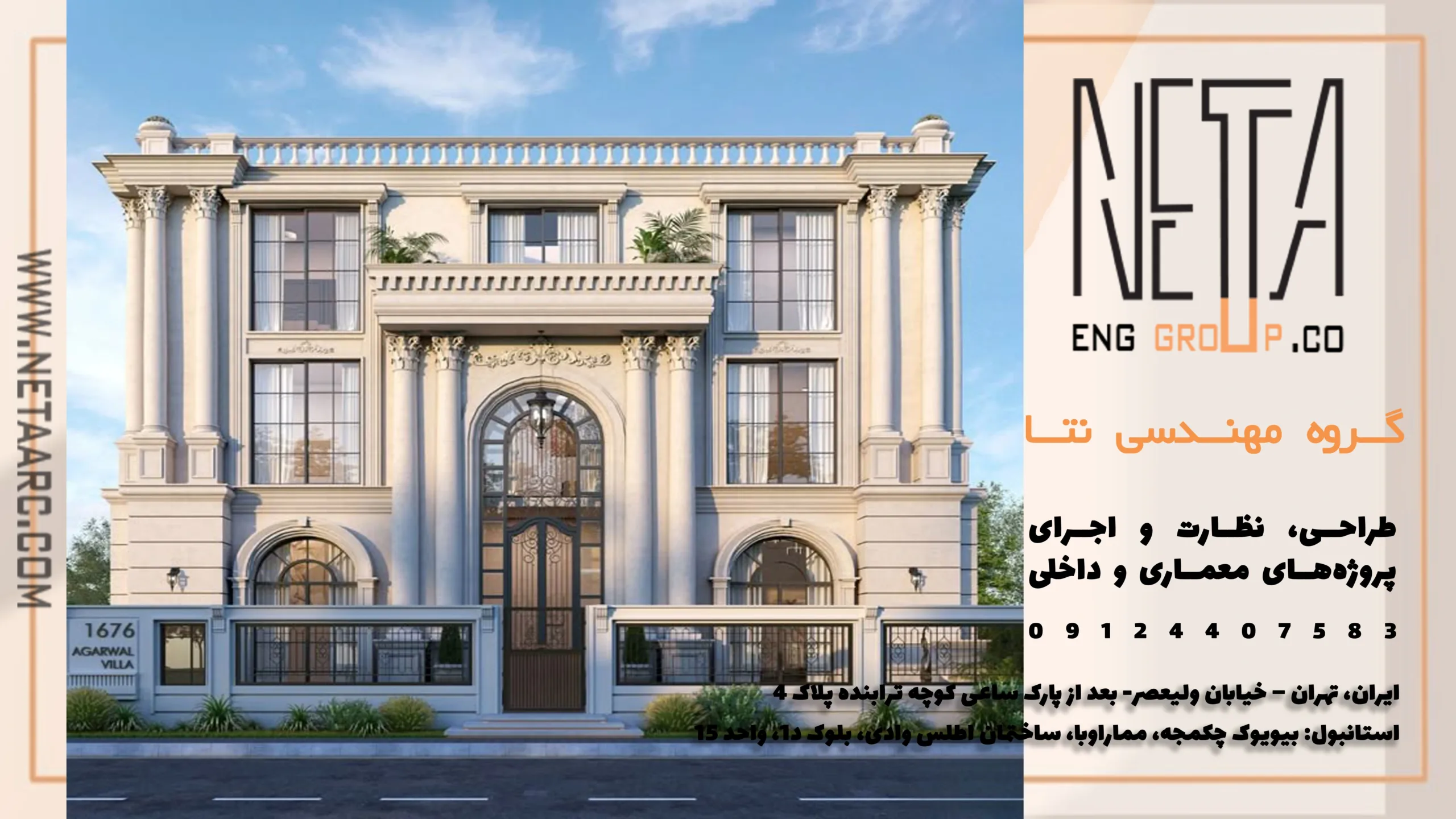 طراحی نما به سبک آجری، سنتی یا مدرن؟ کدام انتخاب مناسب معماری امروز است؟