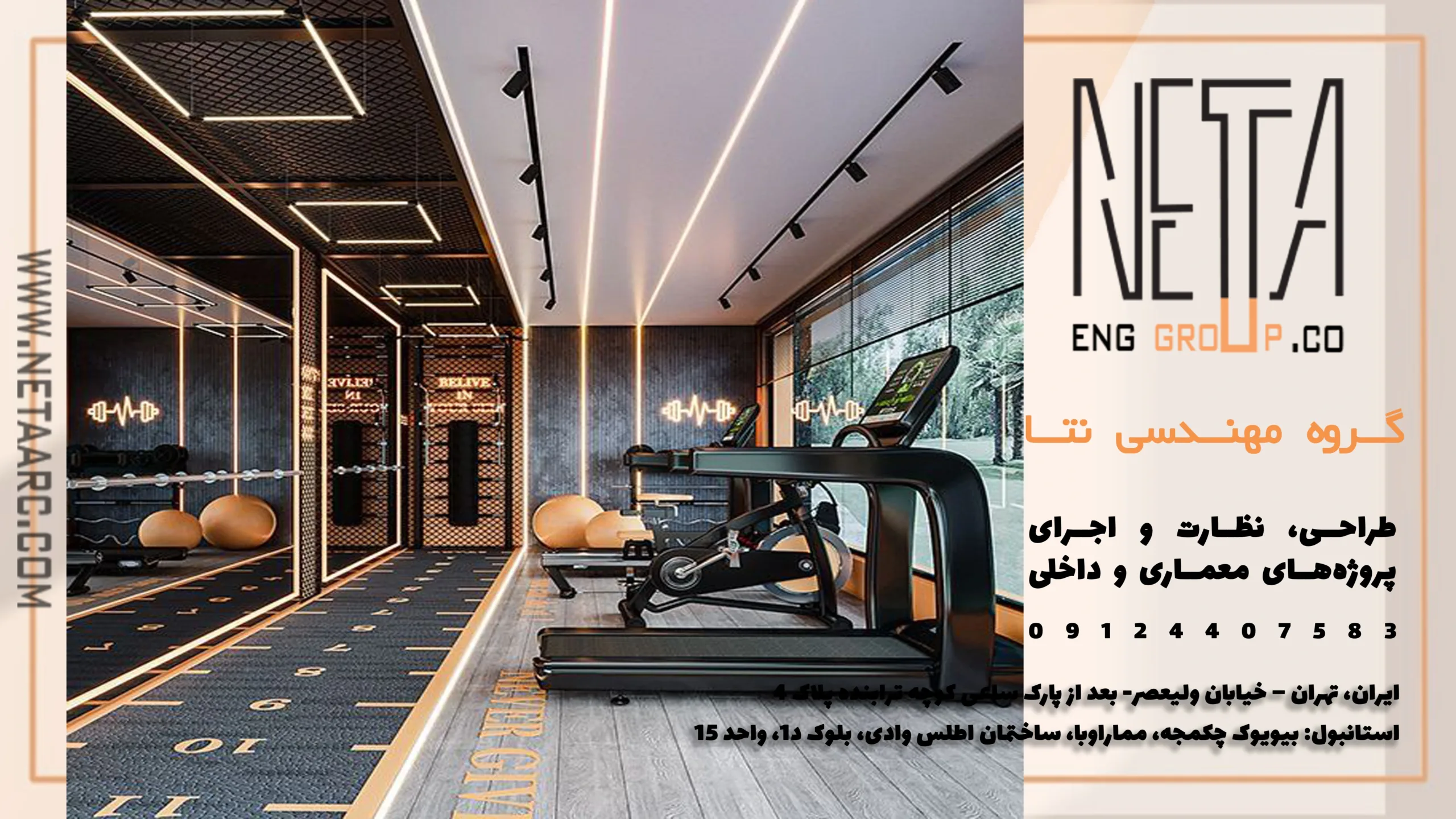 طراحی تخصصی اتاق ورزش و جیم GYM : از انتخاب تجهیزات تا چیدمان اصولی