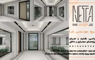 راهنمای جامع اخذ مجوز بازسازی مشاعات ؛ از شهرداری تا توافق ساکنین