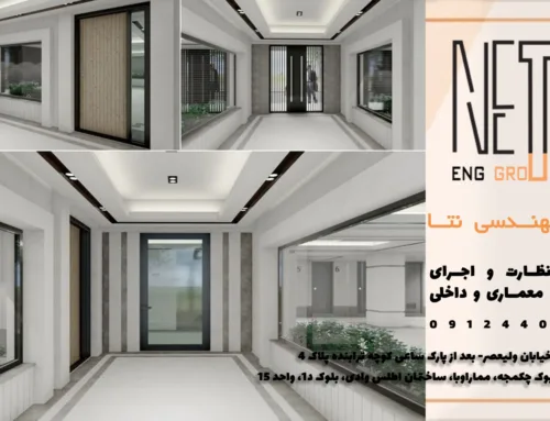 راهنمای جامع اخذ مجوز بازسازی مشاعات ؛ از شهرداری تا توافق ساکنین