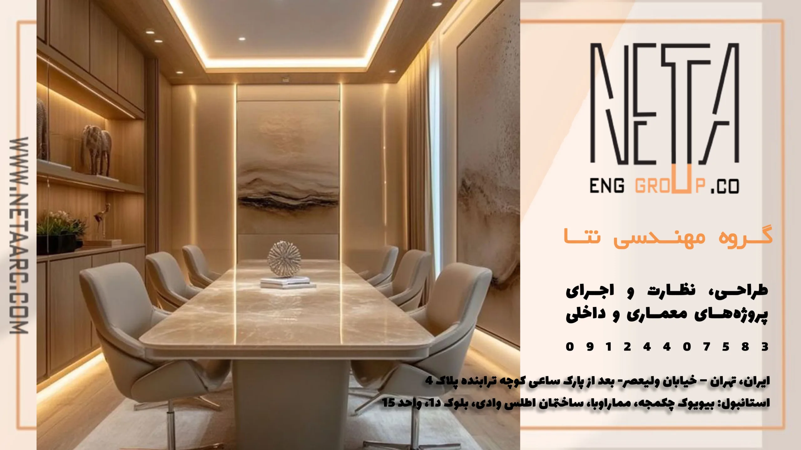 بازسازی لوکس سالن اجتماعات ساختمان با رویکردی مدرن و عملی