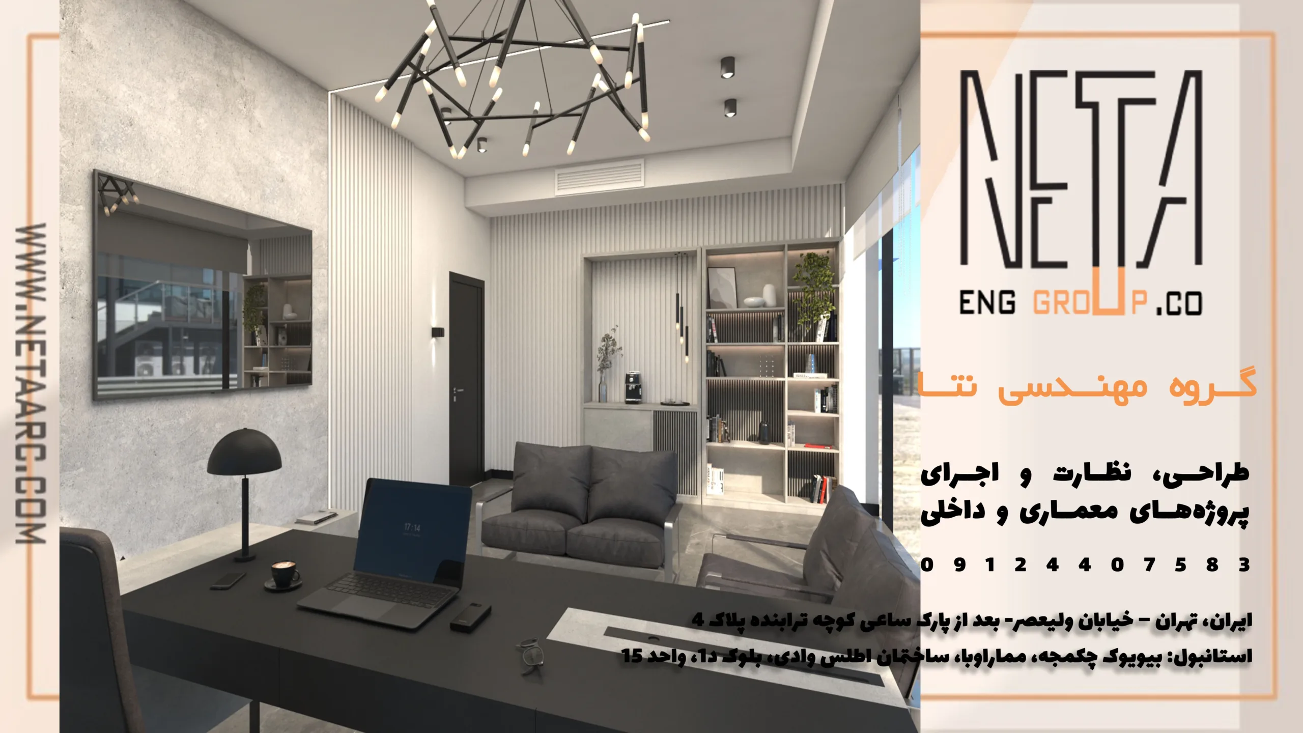 بازسازی اداری