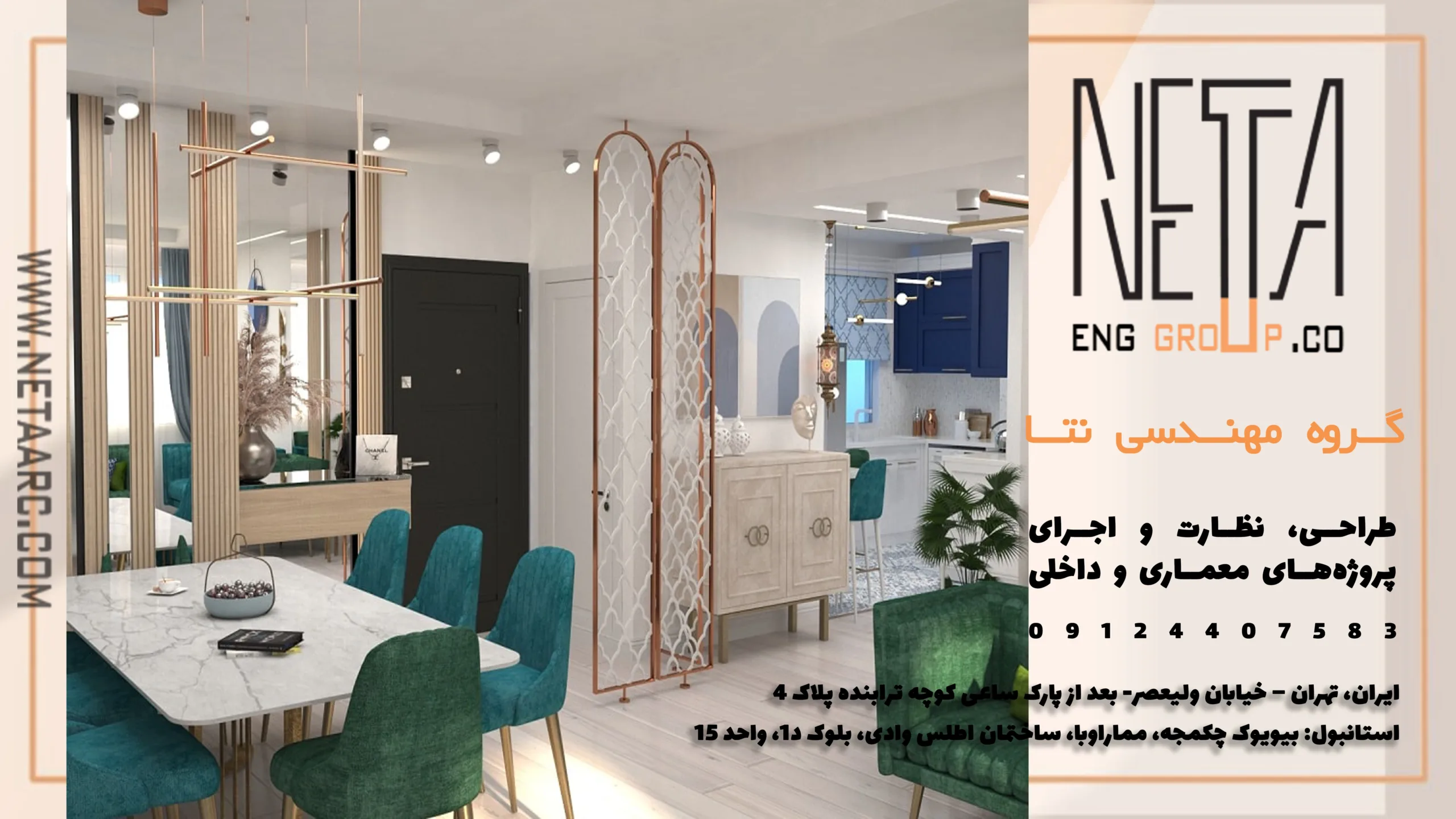 بازسازی خانه و واحد مسکونی توسط تیم مجرب گروه مهندسی نتا