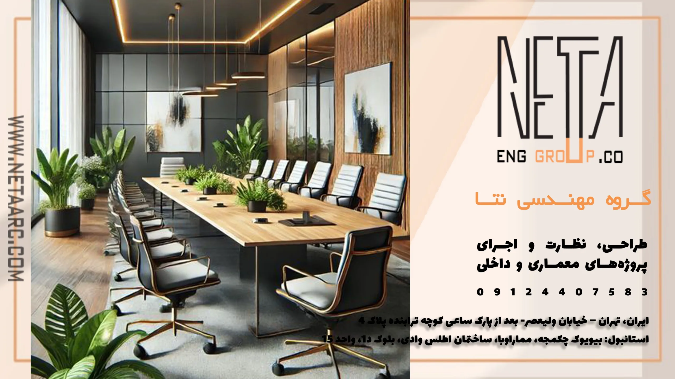 بازسازی لوکس سالن اجتماعات ساختمان با رویکردی مدرن و عملی