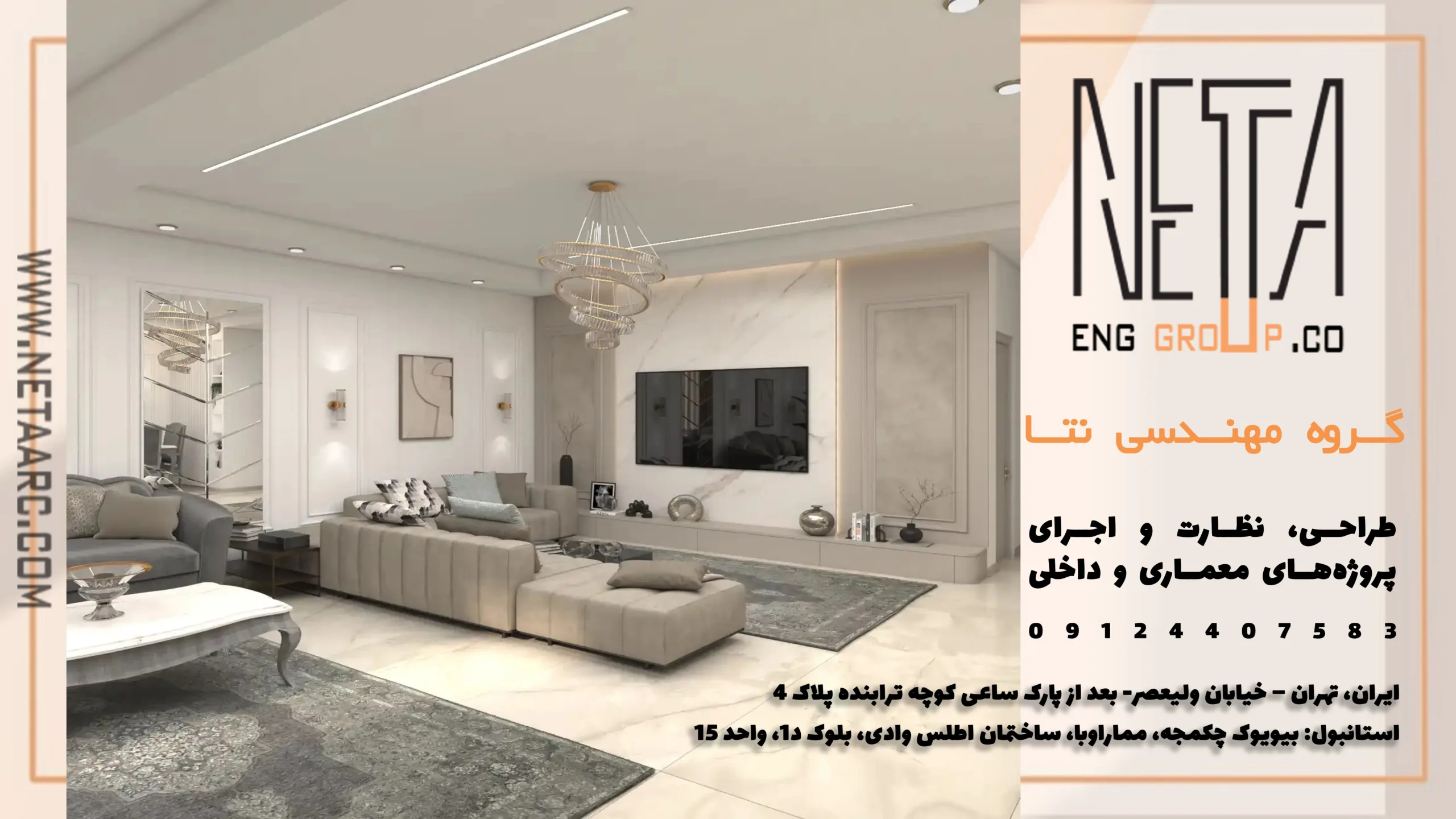 بازسازی خانه و واحد مسکونی توسط تیم مجرب گروه مهندسی نتا