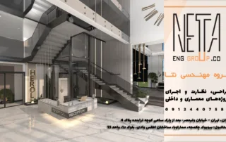 تاثیر بازسازی مشاعات بر افزایش ارزش اقتصادی ساختمان‌ها1404