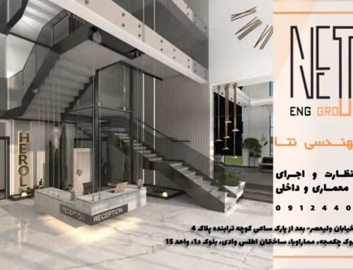 تاثیر بازسازی مشاعات بر افزایش ارزش اقتصادی ساختمان‌ها1404