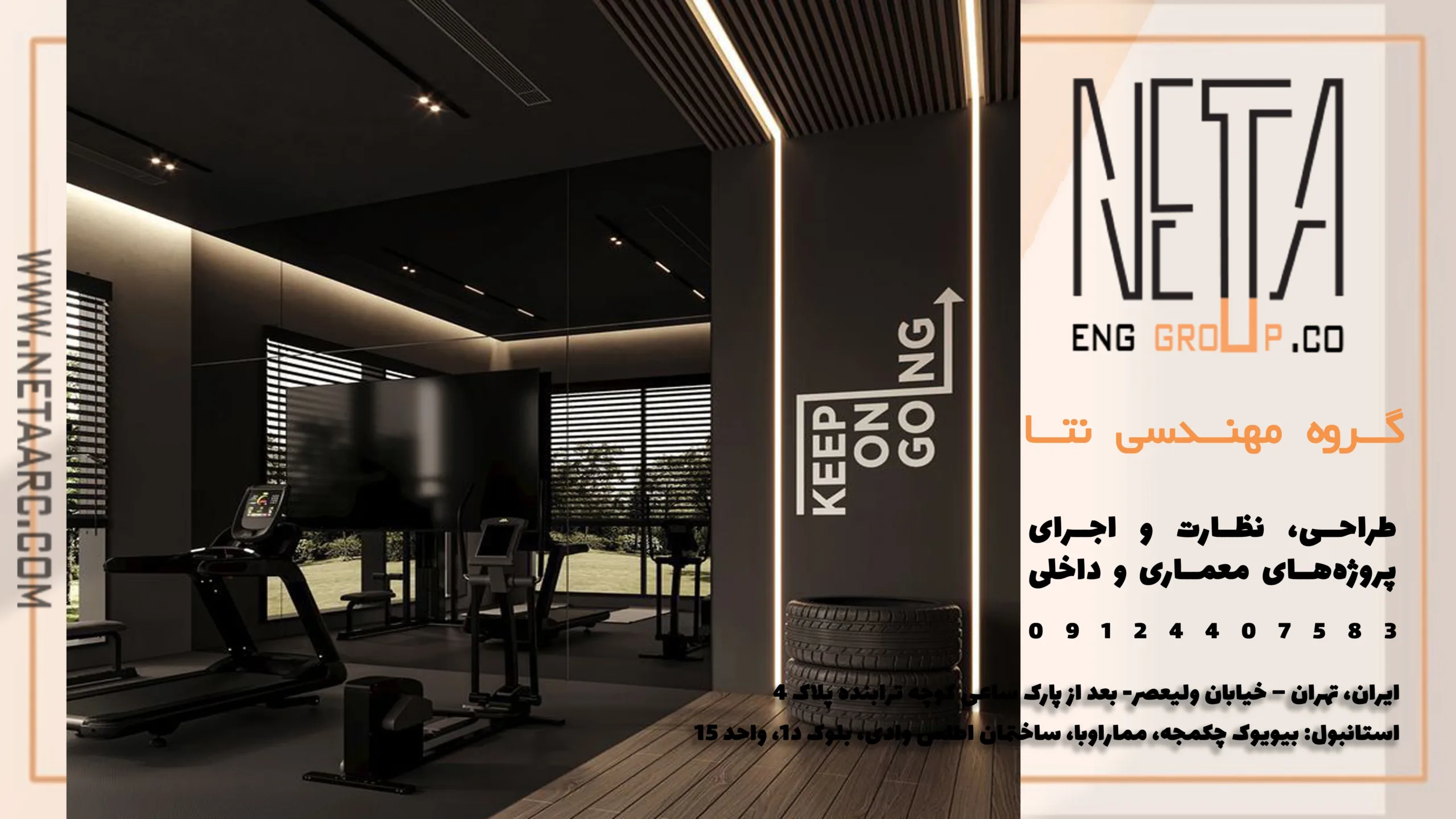 طراحی تخصصی اتاق ورزش و جیم GYM : از انتخاب تجهیزات تا چیدمان اصولی