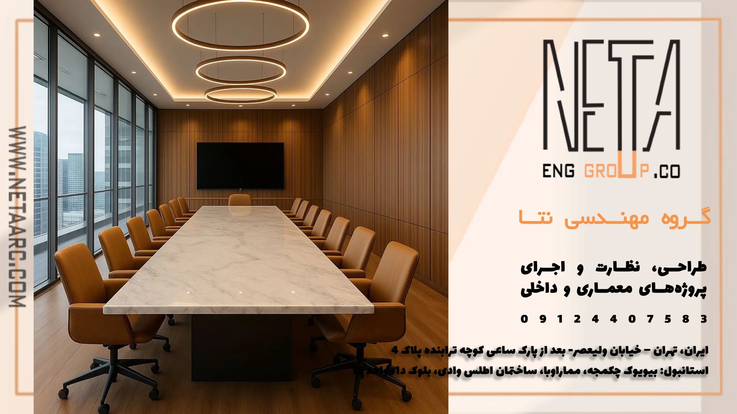 بازسازی لوکس سالن اجتماعات ساختمان با رویکردی مدرن و عملی