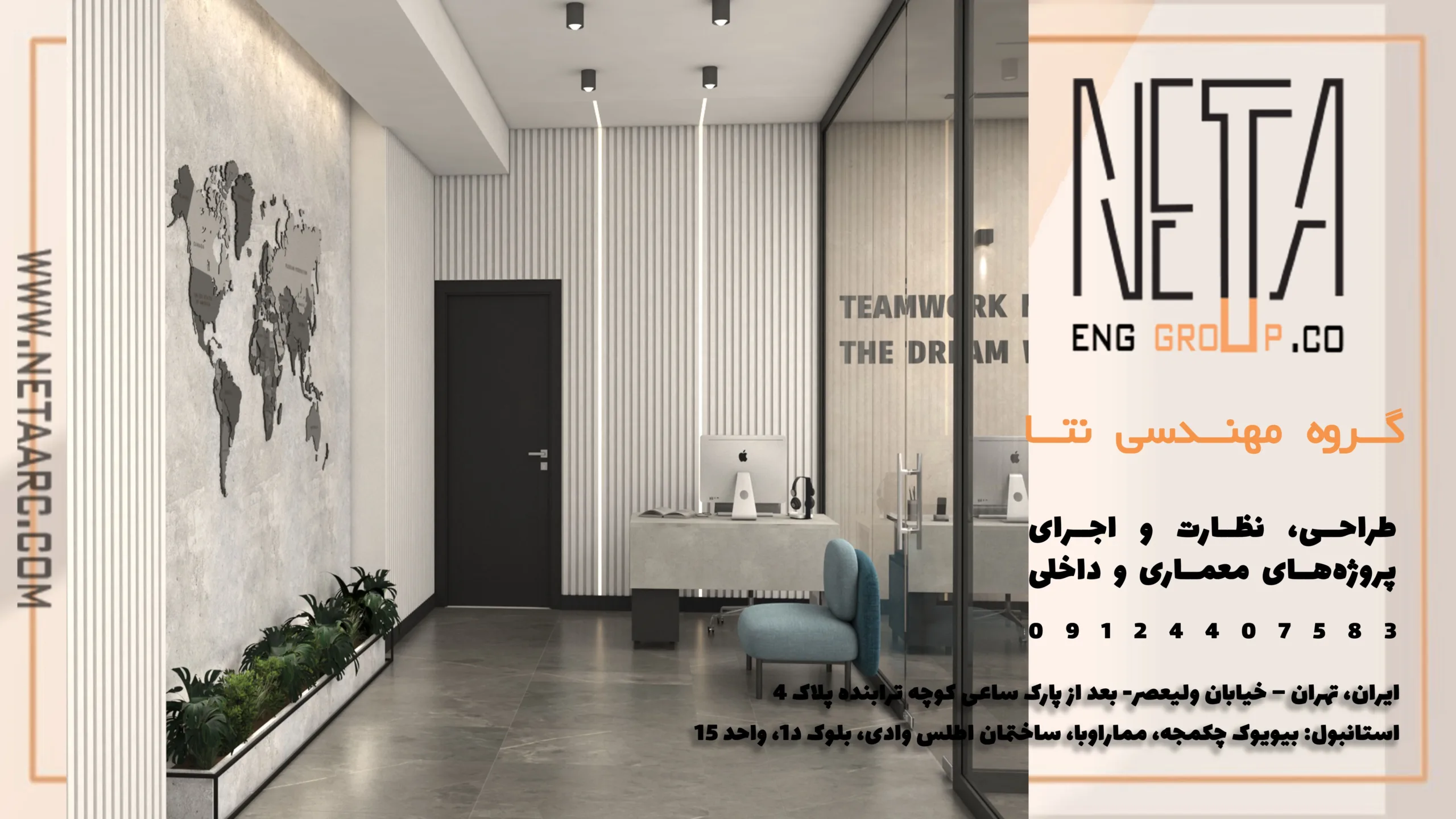 بازسازی اداری و طراحی دکوراسیون دفاتر