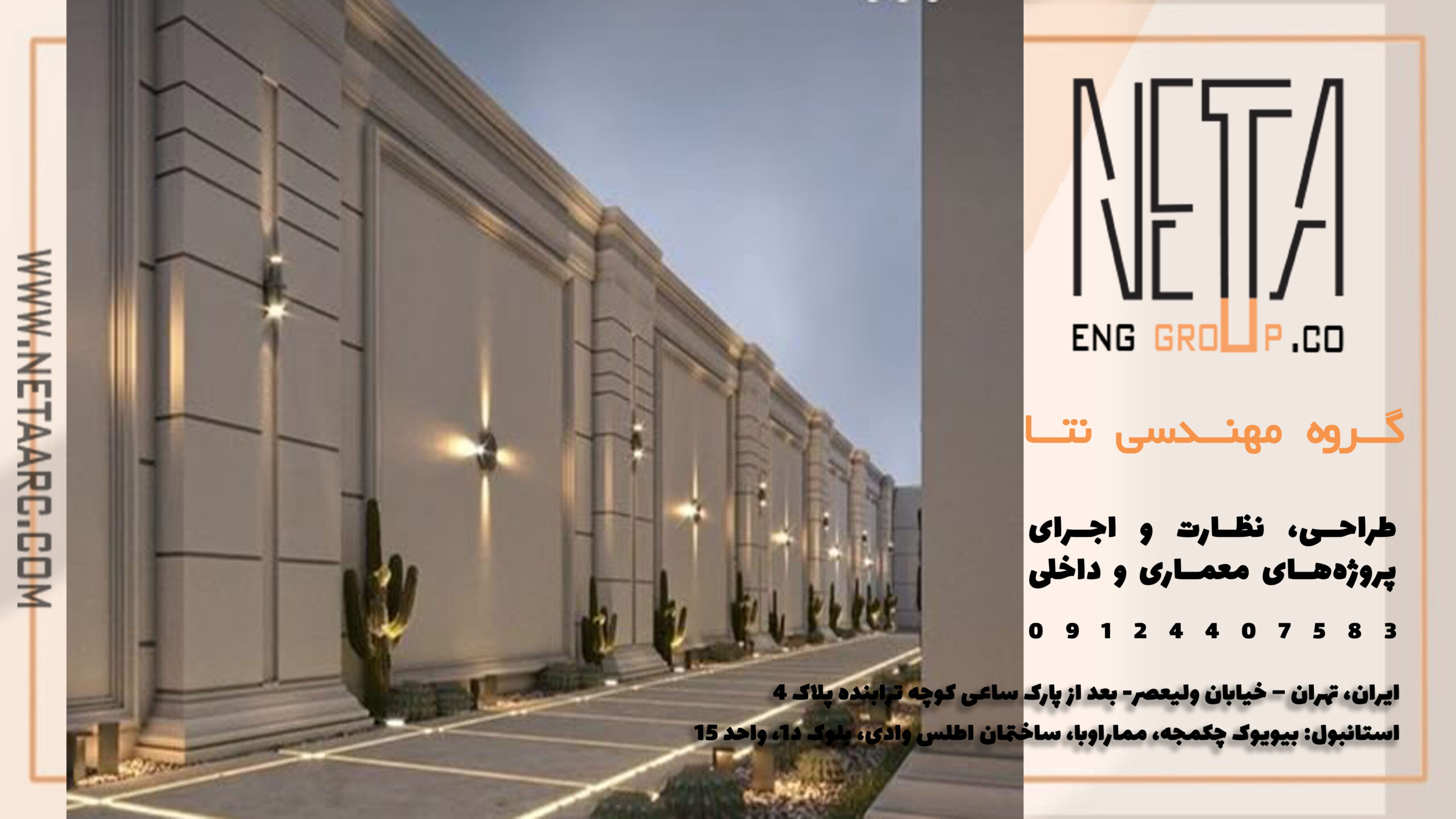 راهنمای جامع اخذ مجوز بازسازی مشاعات ؛ از شهرداری تا توافق ساکنین