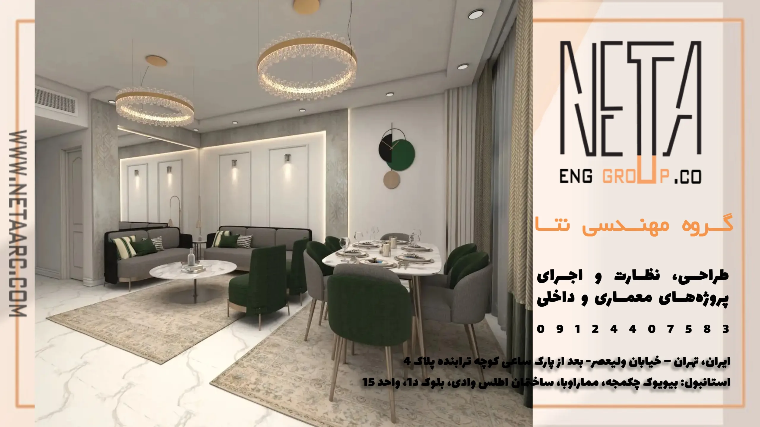 بازسازی خانه و واحد مسکونی توسط تیم مجرب گروه مهندسی نتا