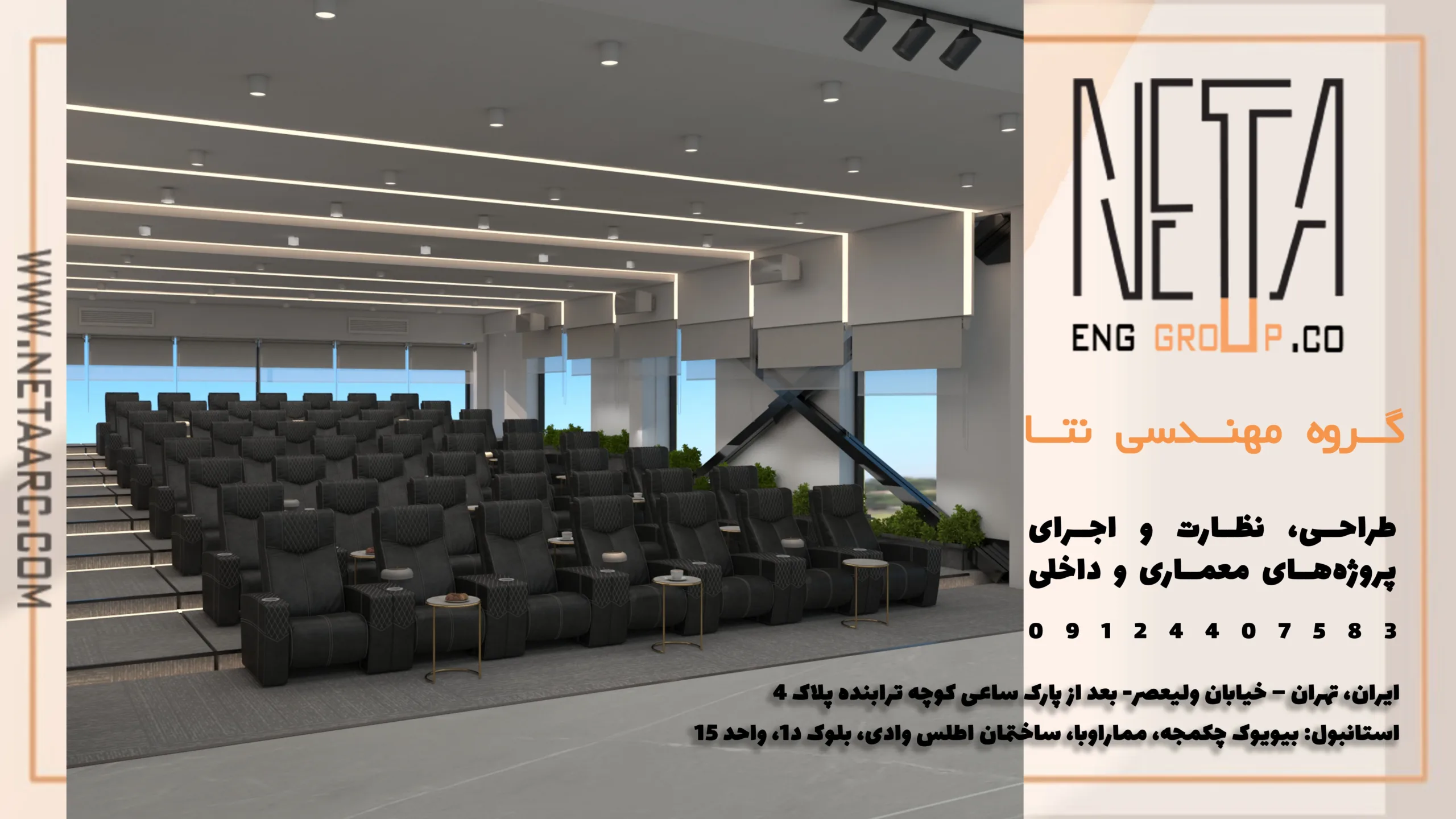 طراحی داخلی و بازسازی دفترکار