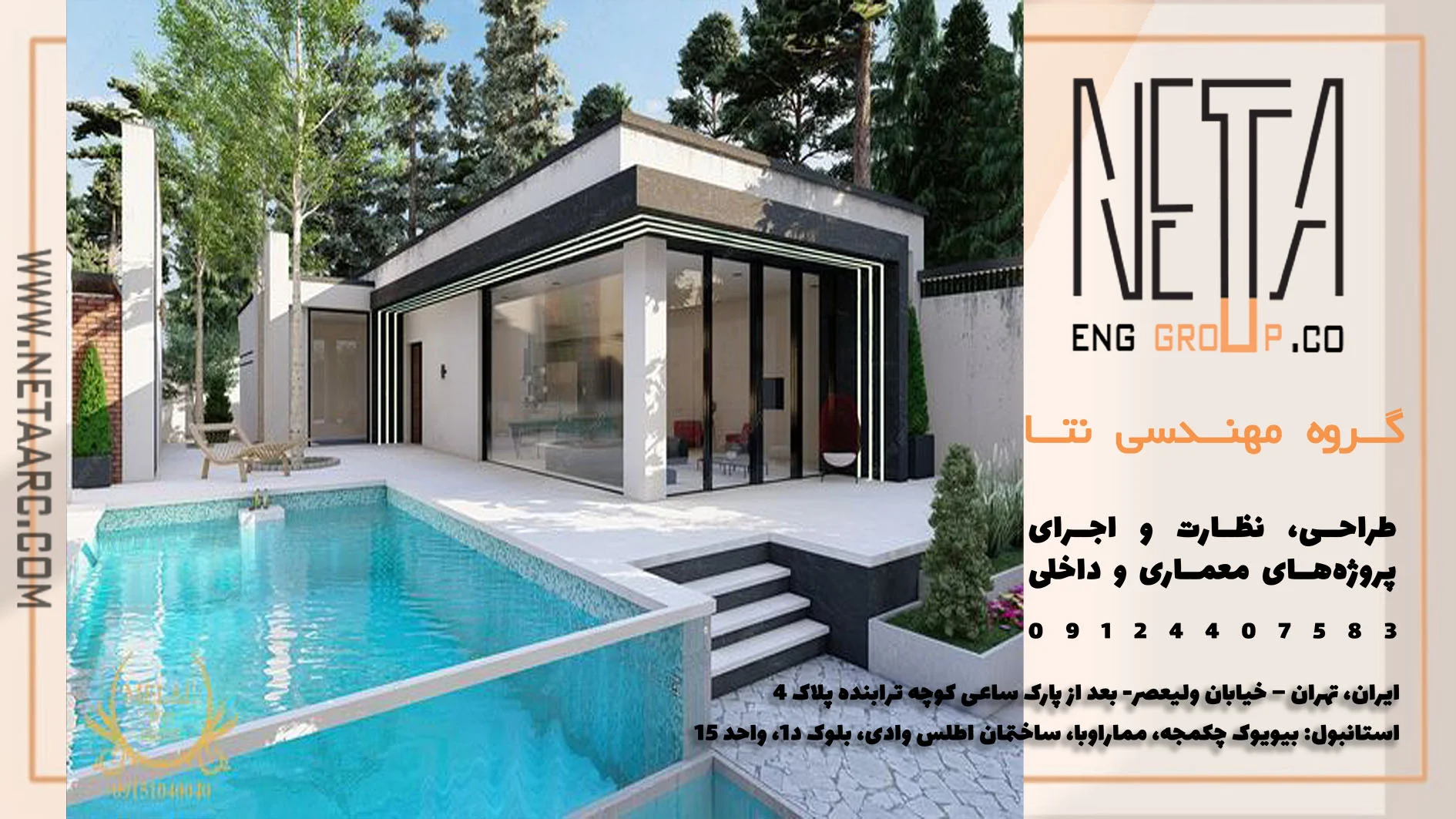 نوسازی استخر و فضاهای آبی باغ ویلا با مصالح نوین و فناوری‌های پیشرفته
