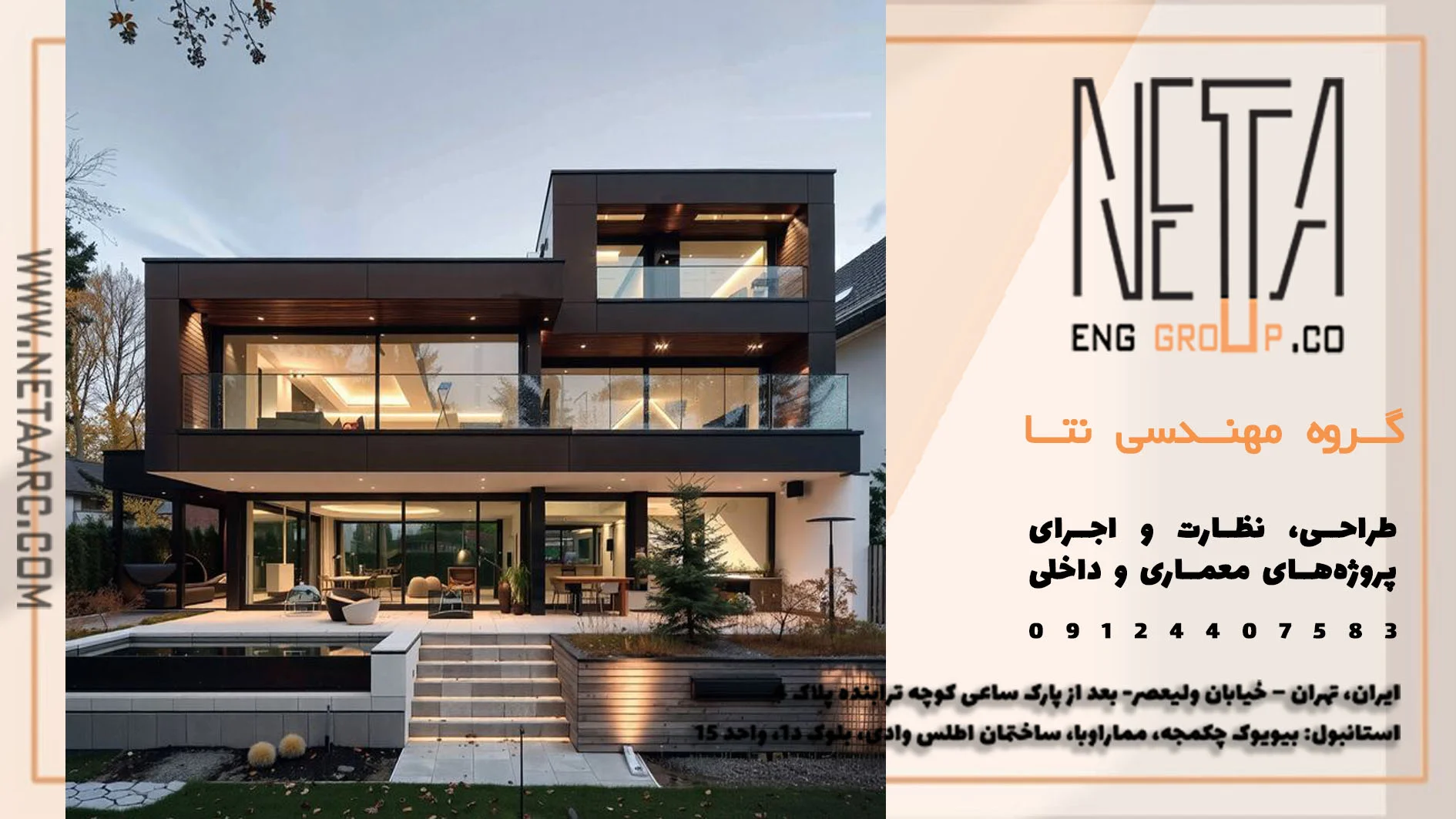 هوشمندسازی ویلاهای نوساز: از سیستم‌های هوشمند و دیجیتال تا کنترل از راه دور