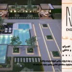 نوسازی استخر و فضاهای آبی باغ ویلا با مصالح نوین و فناوری‌های پیشرفته