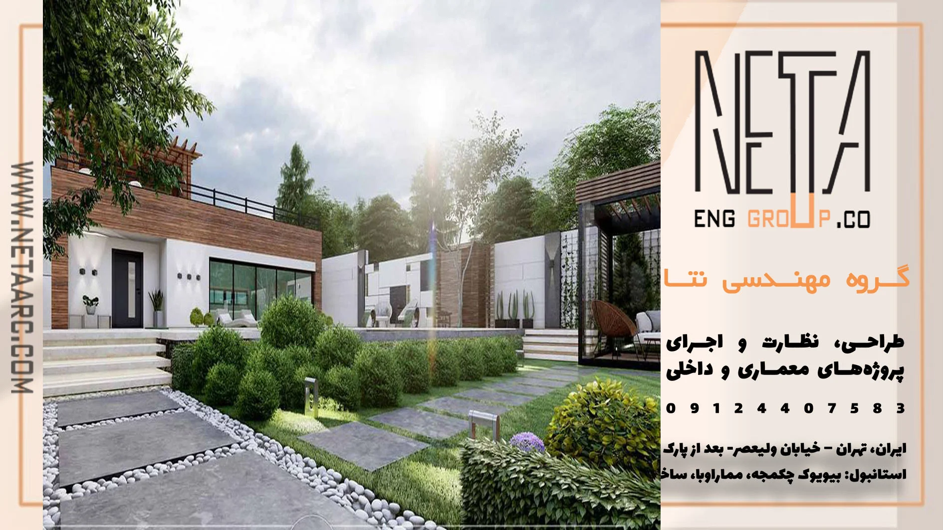 نگاهی به سبک‌های معماری نئوکلاسیک، مدرن و مدیترانه‌ای در طراحی فضای باغ ویلا