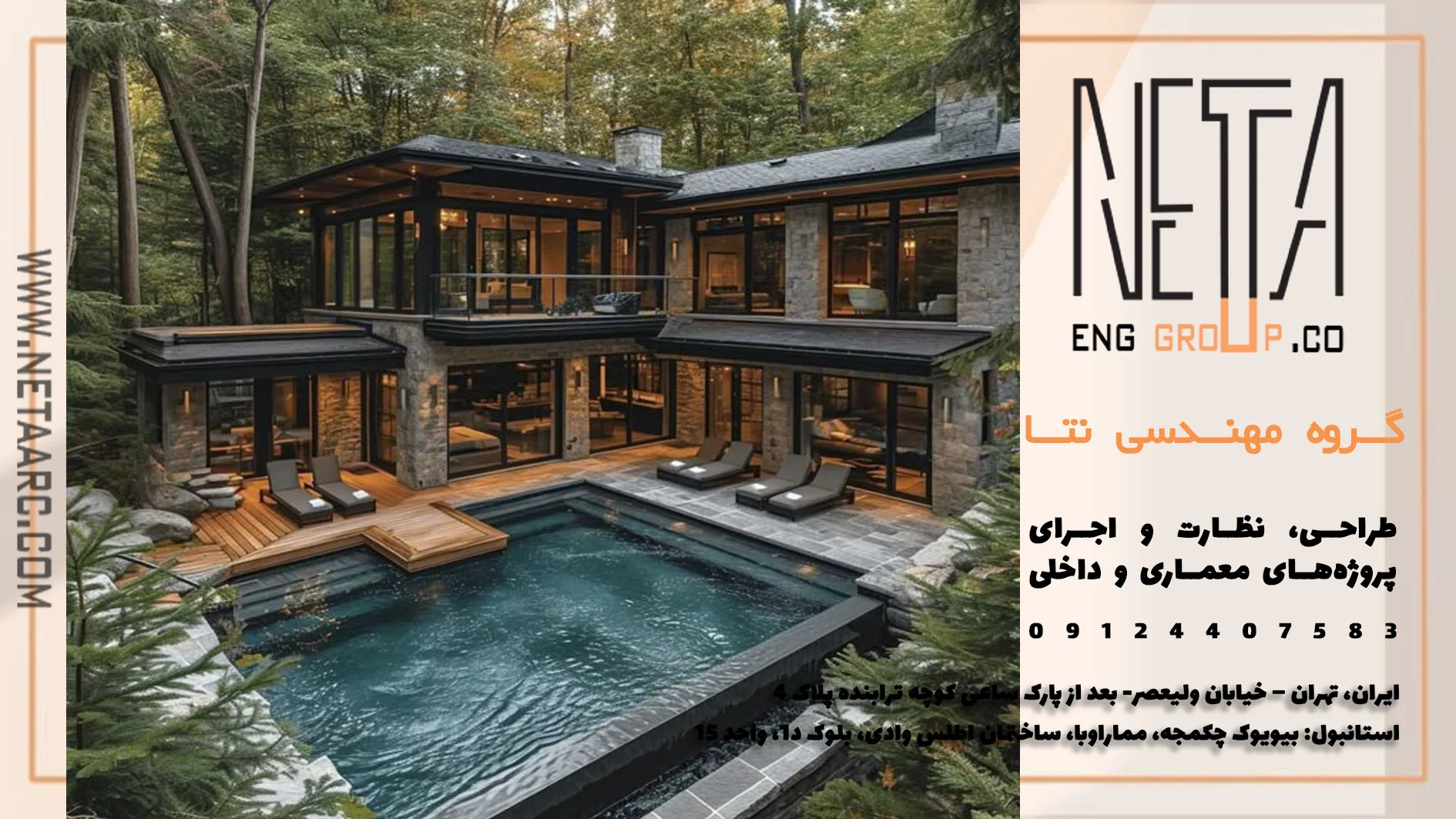 بازسازی ویلاهای قدیمی؛ نوسازی بدون تخریب کامل و حفظ اصالت بنا