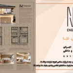 اصول طراحی پلان ویلا با رویکرد انطباق با توپوگرافی زمین‌های شیب‌دار