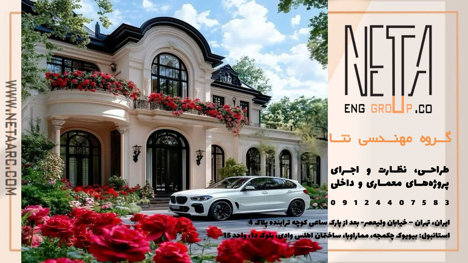 بازسازی ویلاهای قدیمی؛ نوسازی بدون تخریب کامل و حفظ اصالت بنا