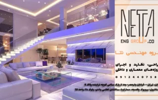 هوشمندسازی ویلاهای نوساز: از سیستم‌های هوشمند و دیجیتال تا کنترل از راه دور