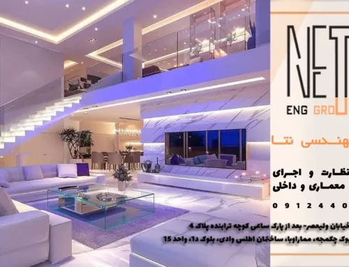 هوشمندسازی ویلاهای نوساز: از سیستمهای هوشمند و دیجیتال تا کنترل از راه دور