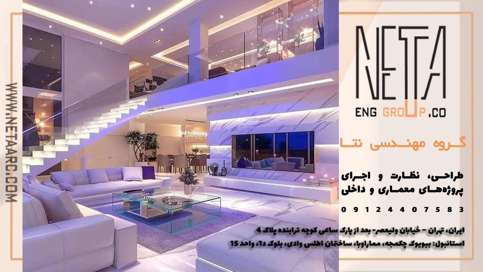 هوشمندسازی ویلاهای نوساز: از سیستم‌های هوشمند و دیجیتال تا کنترل از راه دور