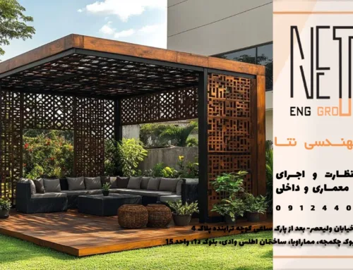 طراحی ویلا در طبیعت ؛نقش پرگولا، تراس و آلاچیق در ایجاد پیوند میان فضا و محیط