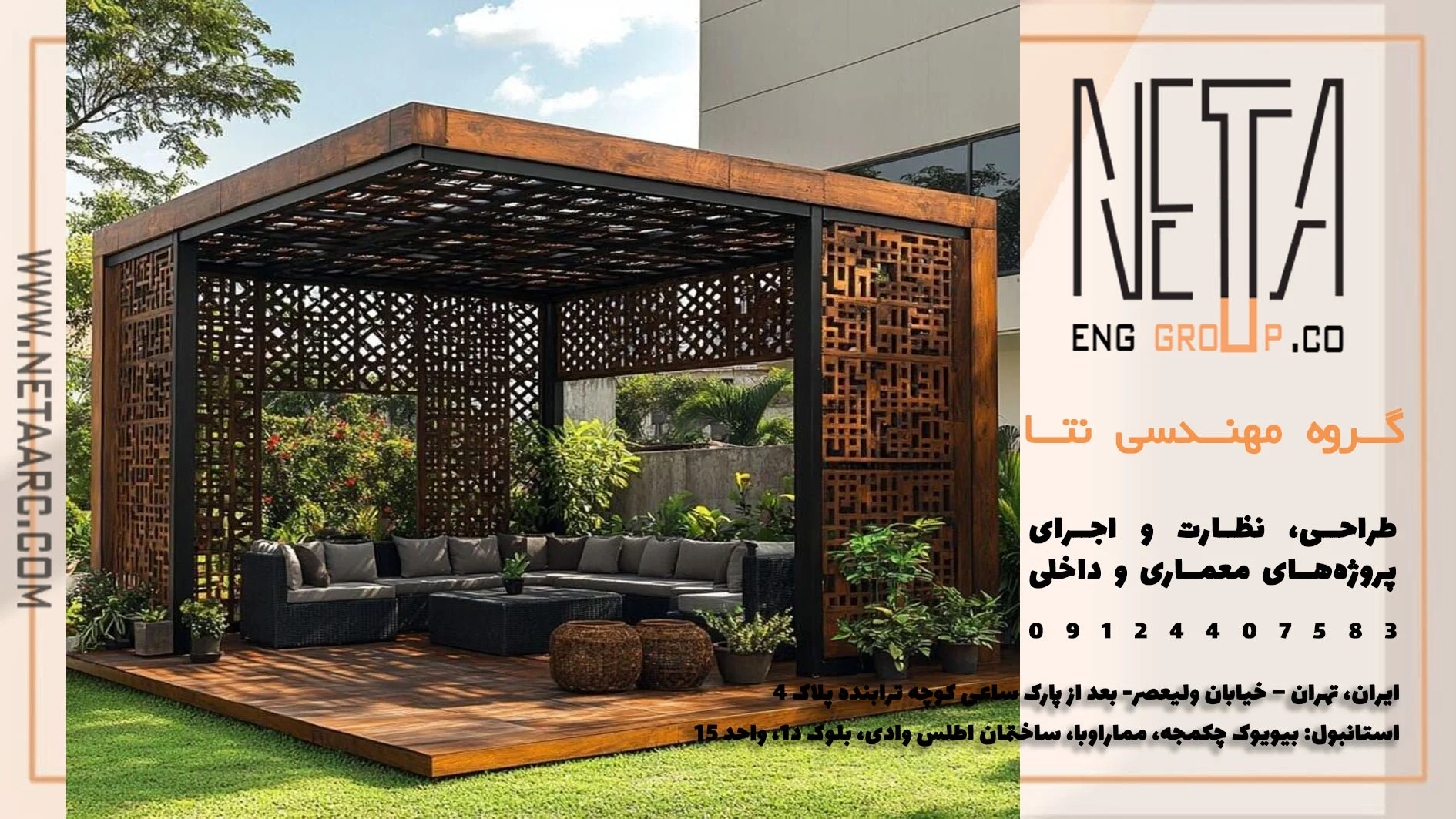 طراحی ویلا در طبیعت ؛ نقش پرگولا، تراس و آلاچیق در ایجاد پیوند میان فضا و محیط