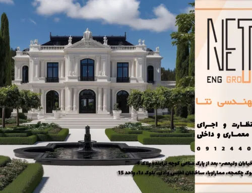 طراحی پلان ویلا و تأثیر محور دید و چشم‌انداز در شکل‌گیری فضا