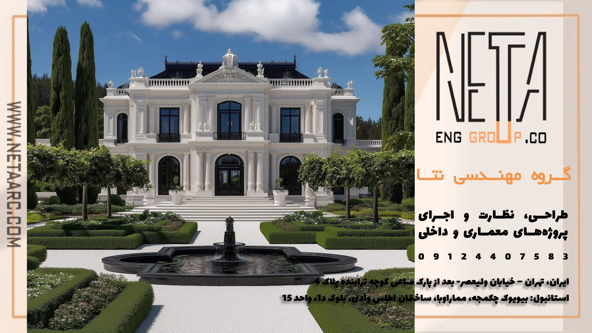 طراحی پلان ویلا و تأثیر محور دید و چشم‌انداز در شکل‌گیری فضا