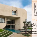 10 نمونه طراحی موفق ویلاهای دوبلکس در ایران