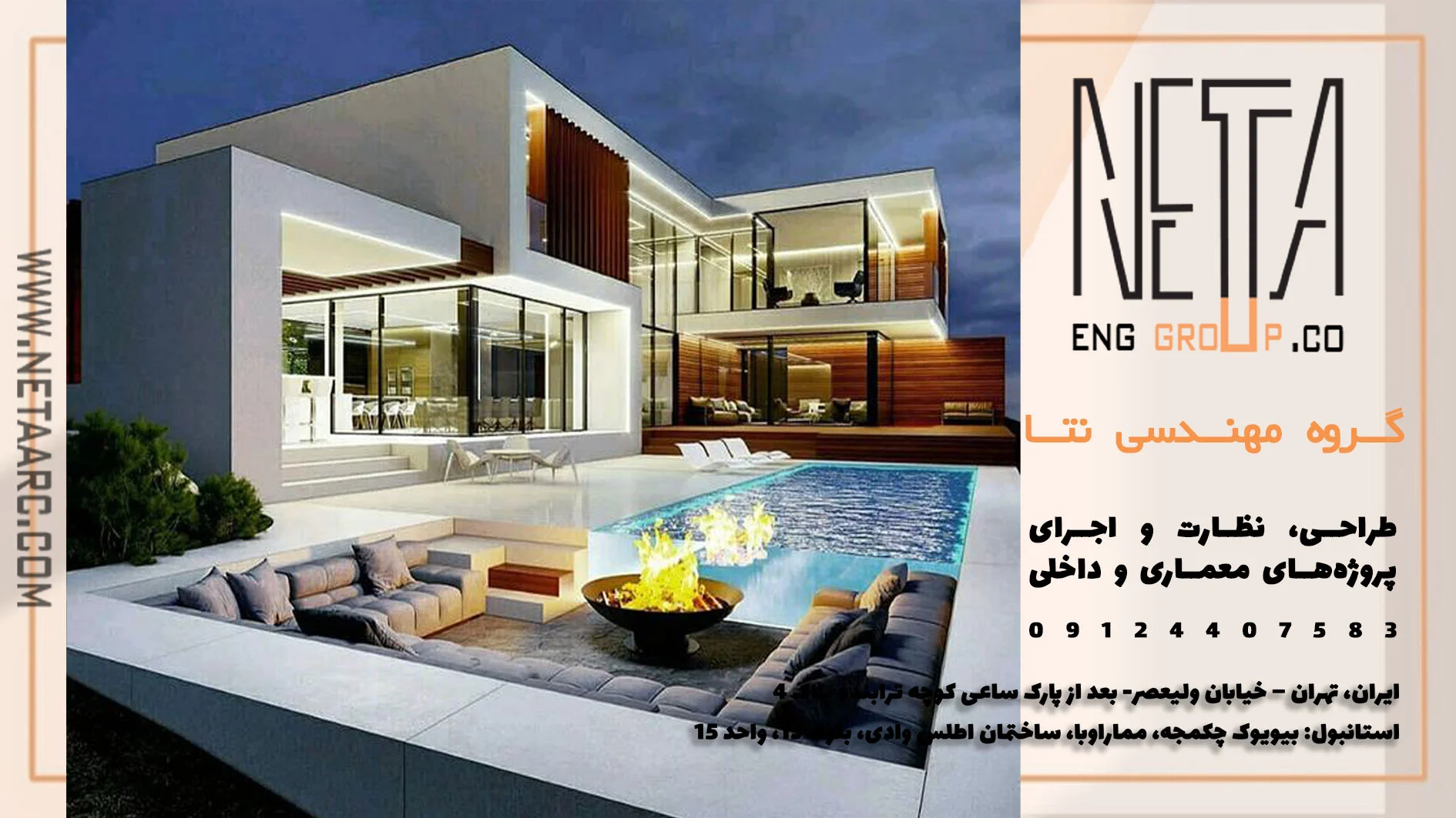 ارزیابی برآورد هزینه نوسازی ویلا پیش از آغاز عملیات اجرایی 1404