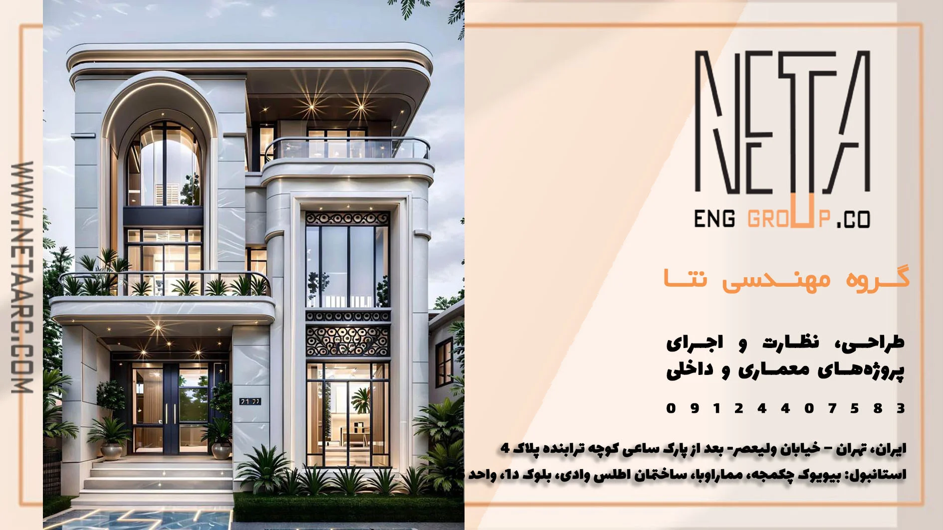 طراحی ویلا با رویکرد تلفیق معماری سنتی و مدرنیسم