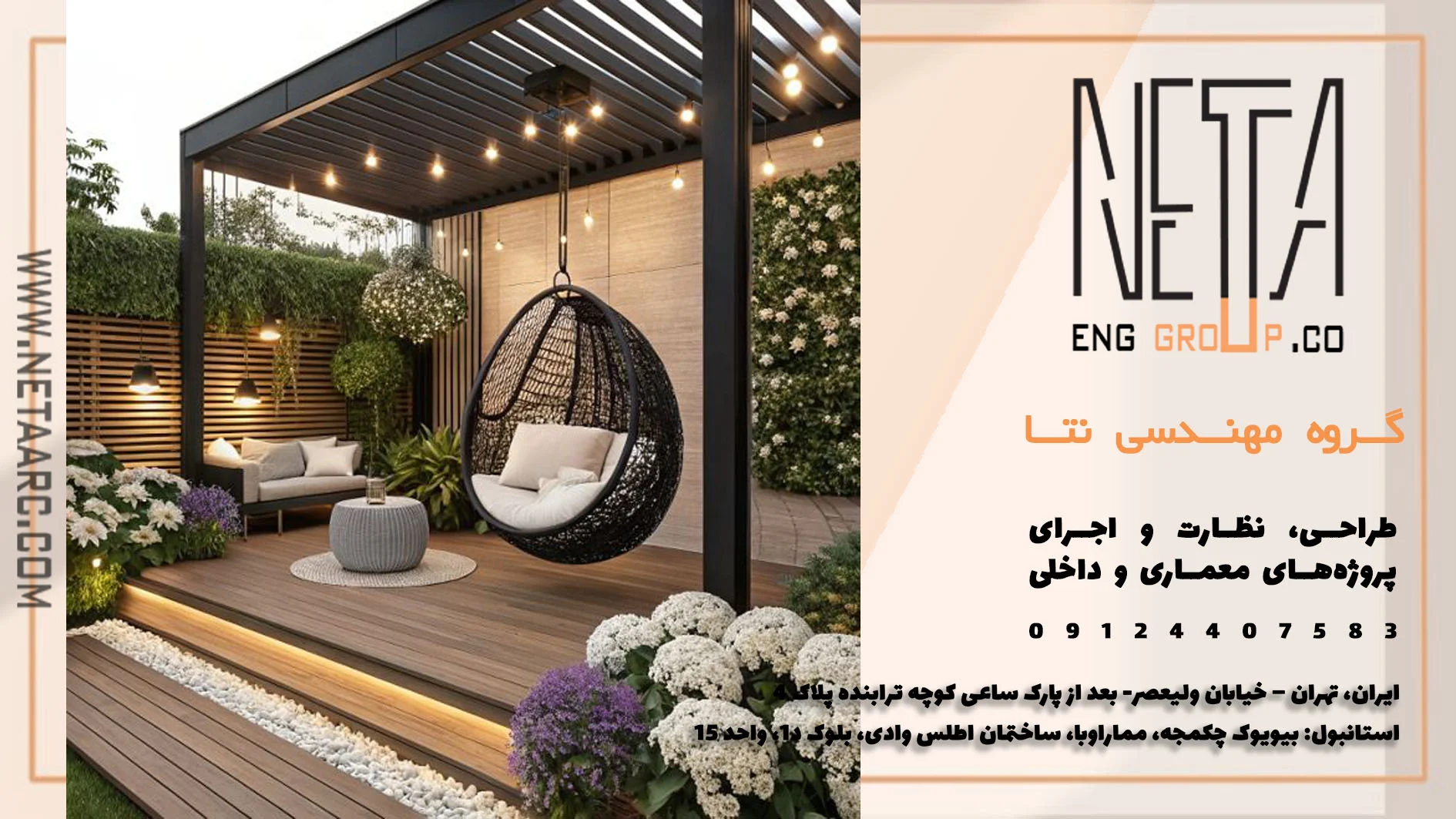 طراحی ویلا در طبیعت ؛ نقش پرگولا، تراس و آلاچیق در ایجاد پیوند میان فضا و محیط