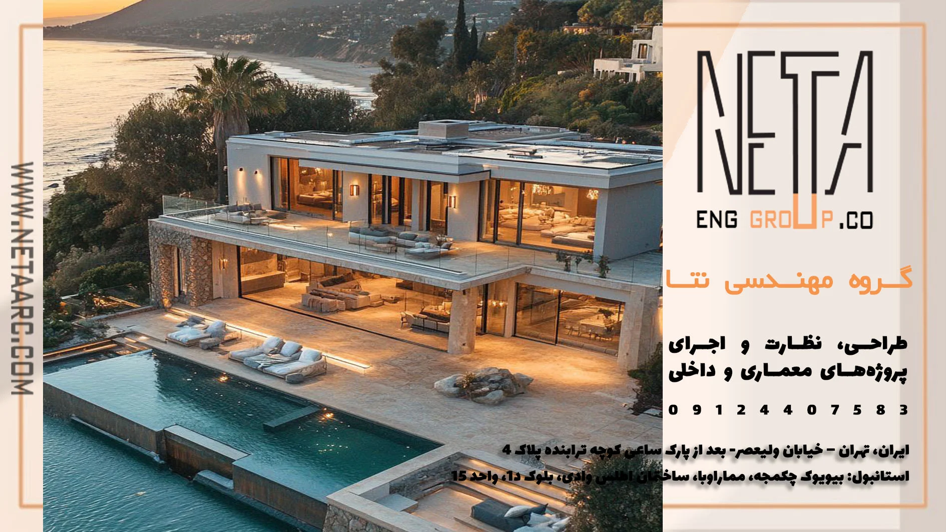 طراحی پلان ویلا و تأثیر محور دید و چشم‌انداز در شکل‌گیری فضا