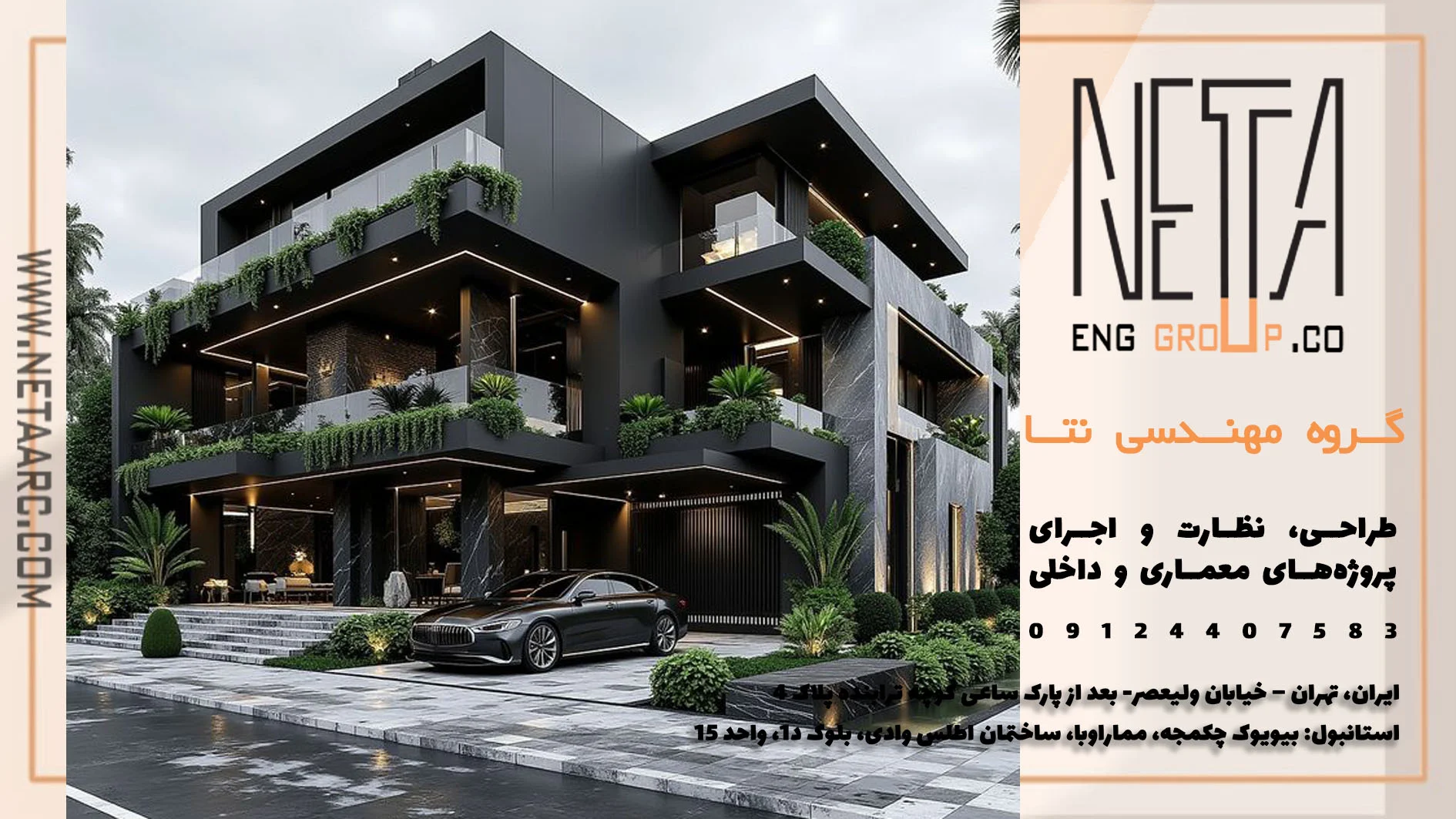 ارزیابی برآورد هزینه نوسازی ویلا پیش از آغاز عملیات اجرایی 1404