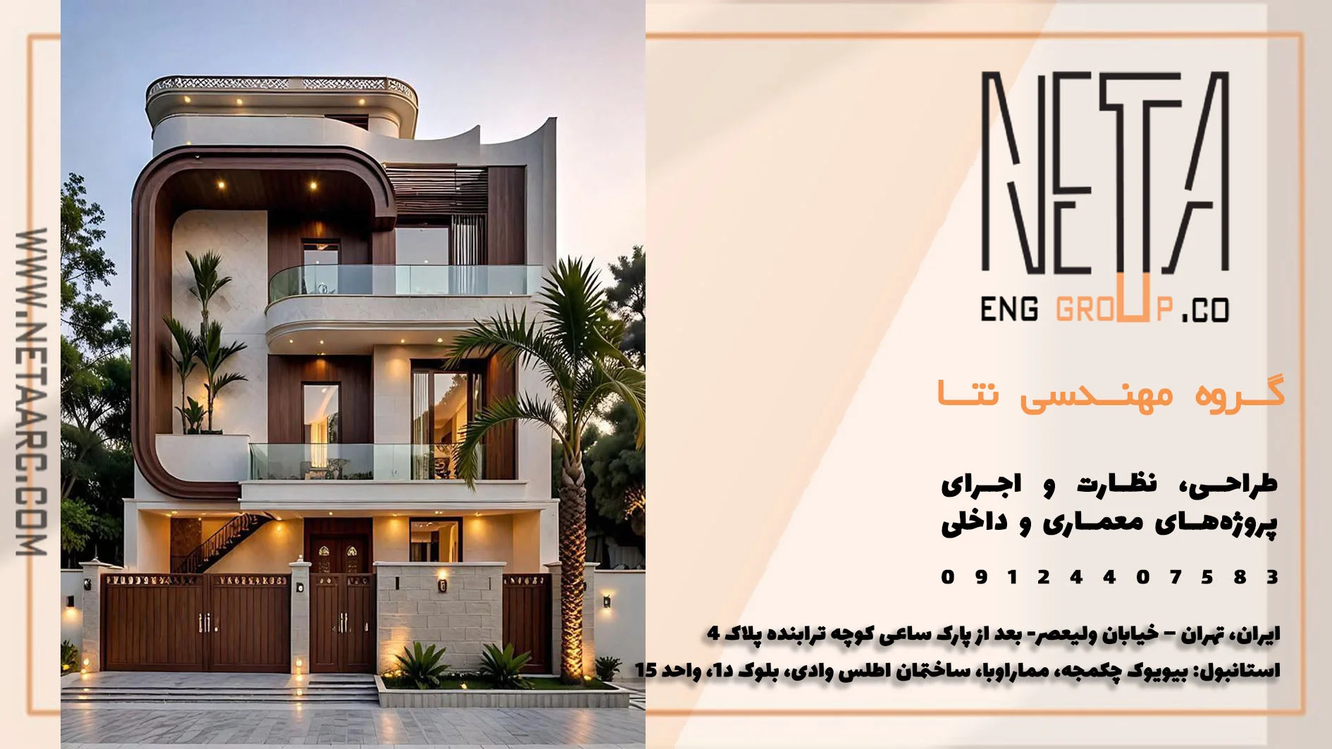 طراحی ویلا با رویکرد تلفیق معماری سنتی و مدرنیسم